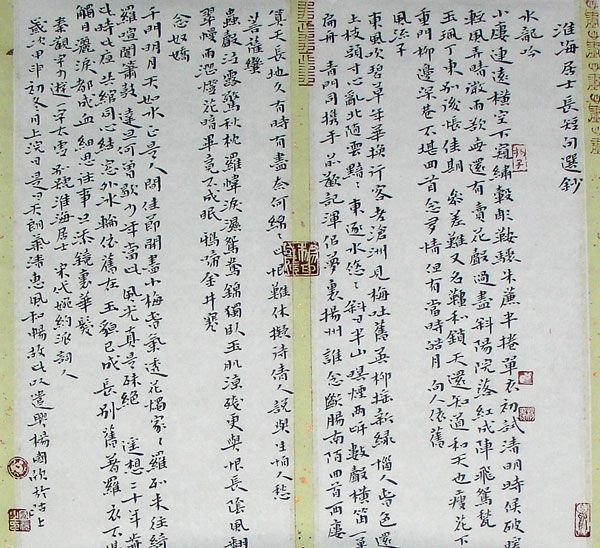 楊國欣书法作品欣赏