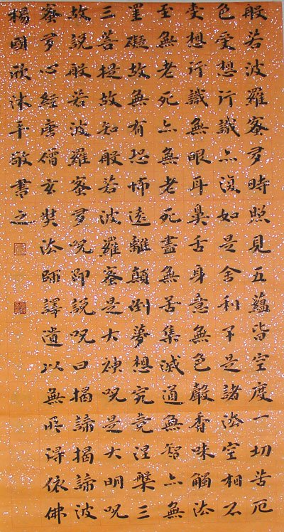 楊國欣书法作品欣赏