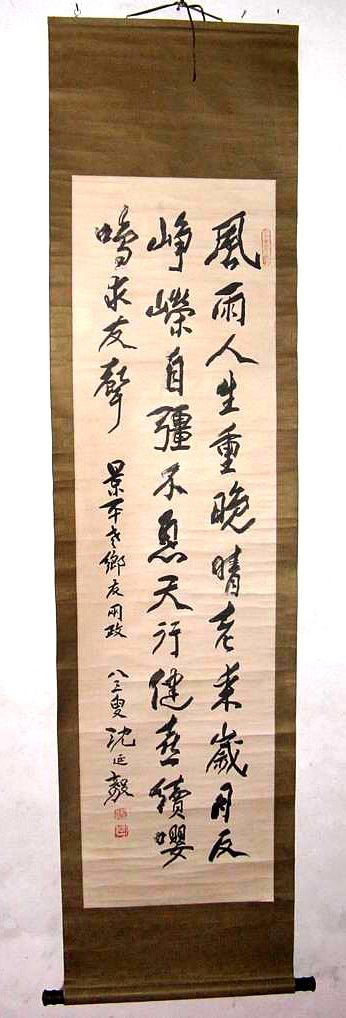 沈延毅书法欣赏