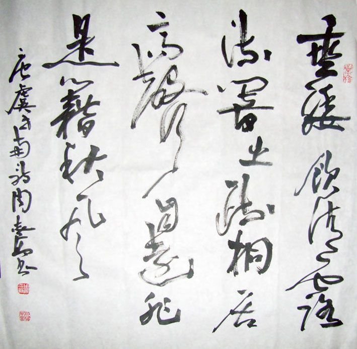 原上海书协主席周志高书法作品欣赏