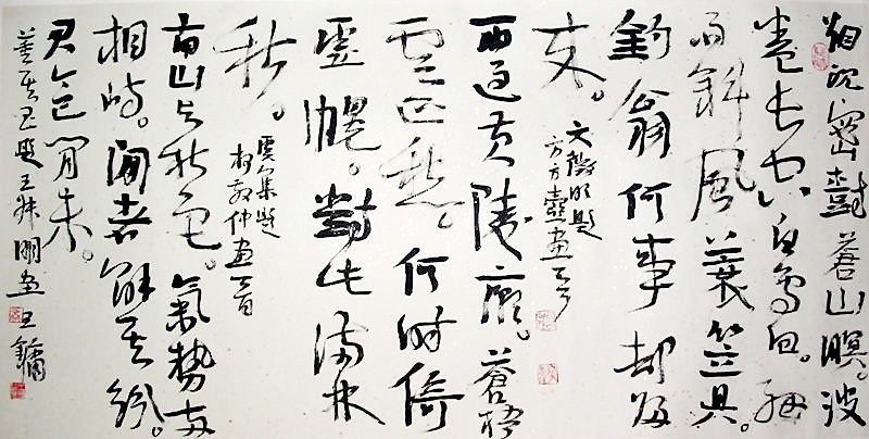 王镛书法作品欣赏