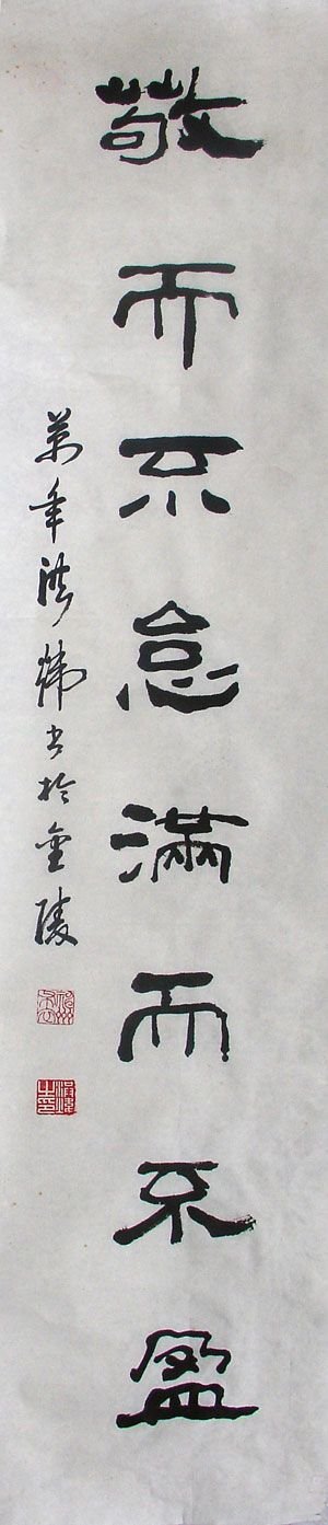 洪炜书法作品欣赏