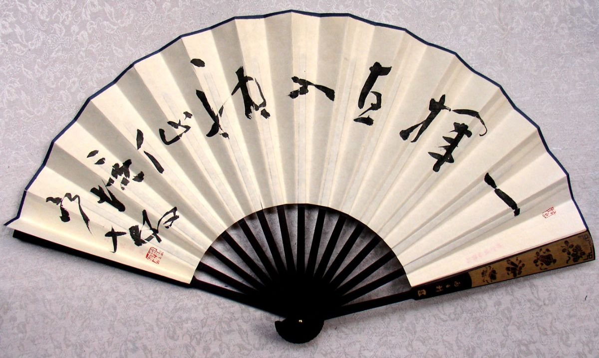 聂成文书法作品欣赏