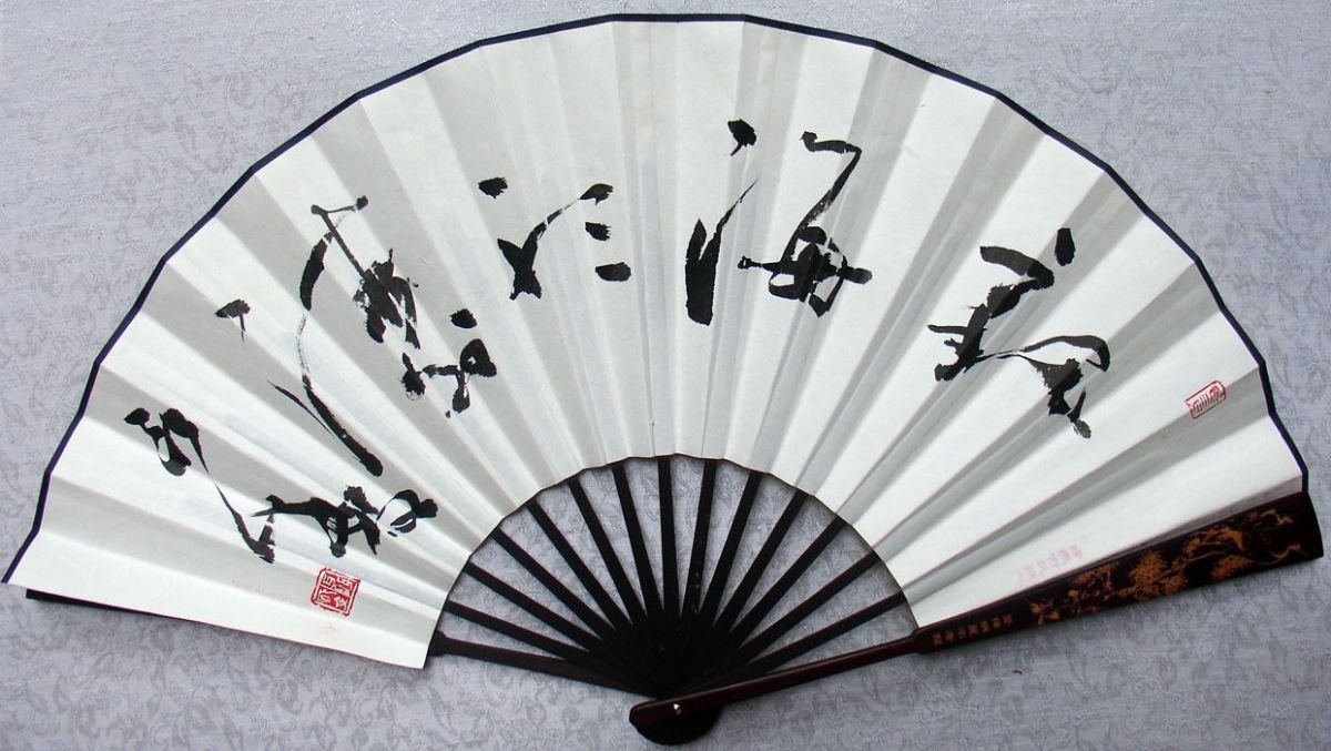 聂成文书法作品欣赏