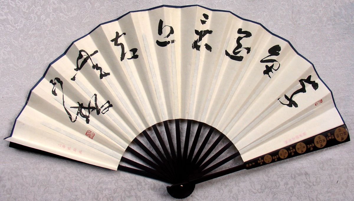 聂成文书法作品欣赏