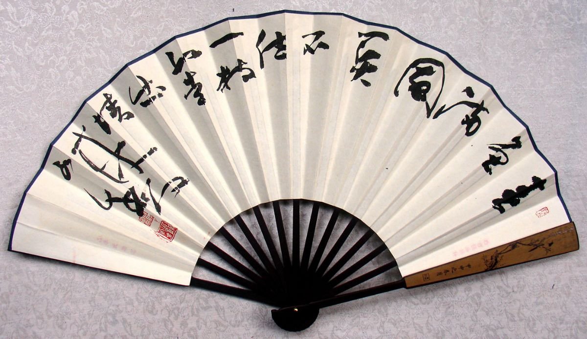 聂成文书法作品欣赏