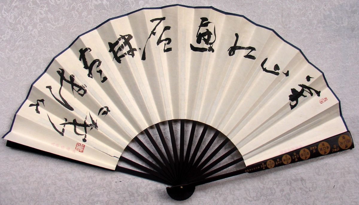 聂成文书法作品欣赏