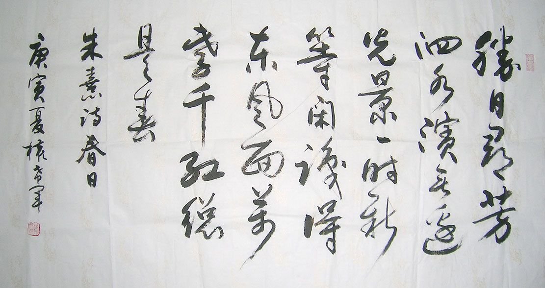 名家墨宝权希军书法作品欣赏