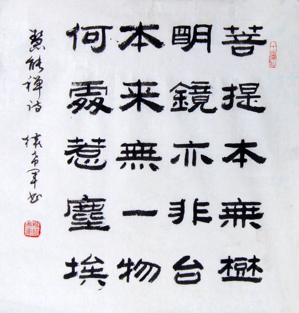 名家墨宝权希军书法作品欣赏