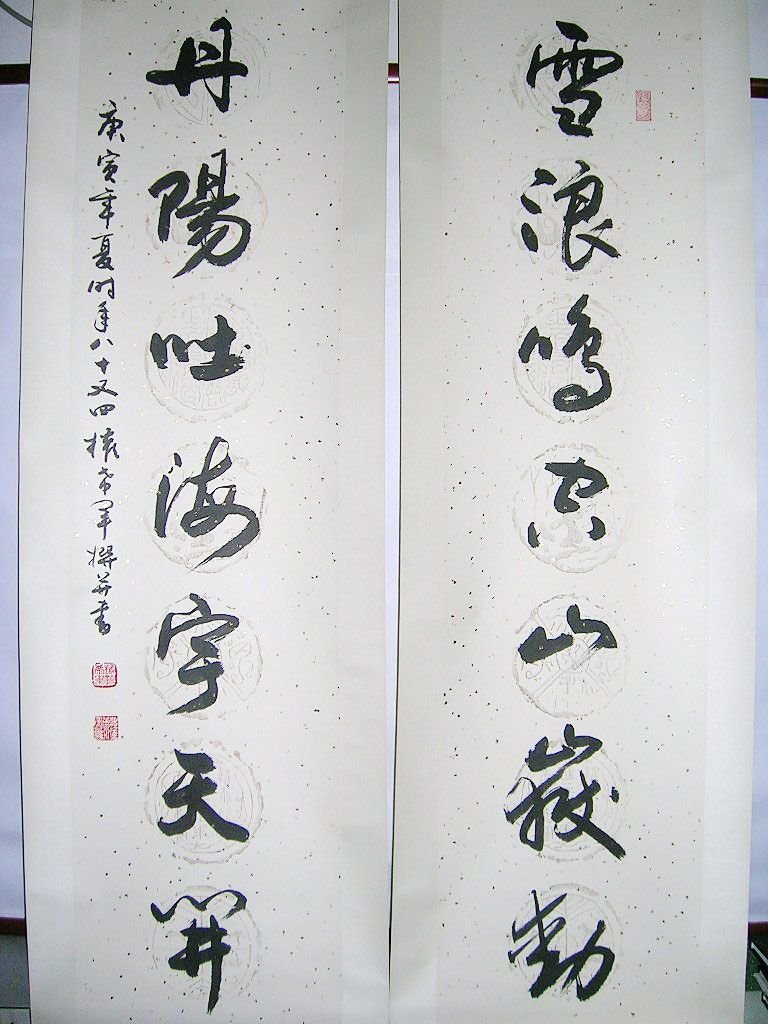 名家墨宝权希军书法作品欣赏