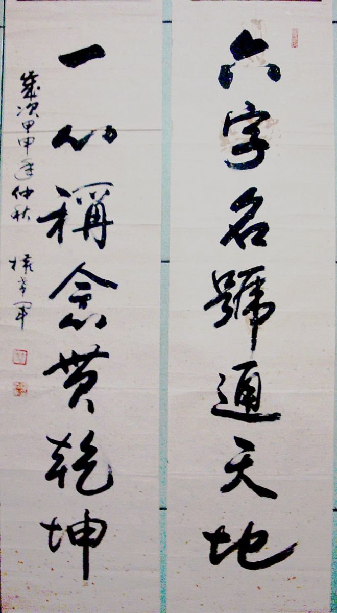 名家墨宝权希军书法作品欣赏