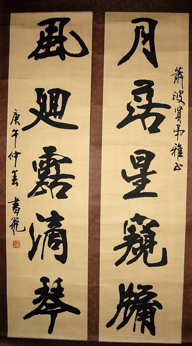 张书范书法作品欣赏