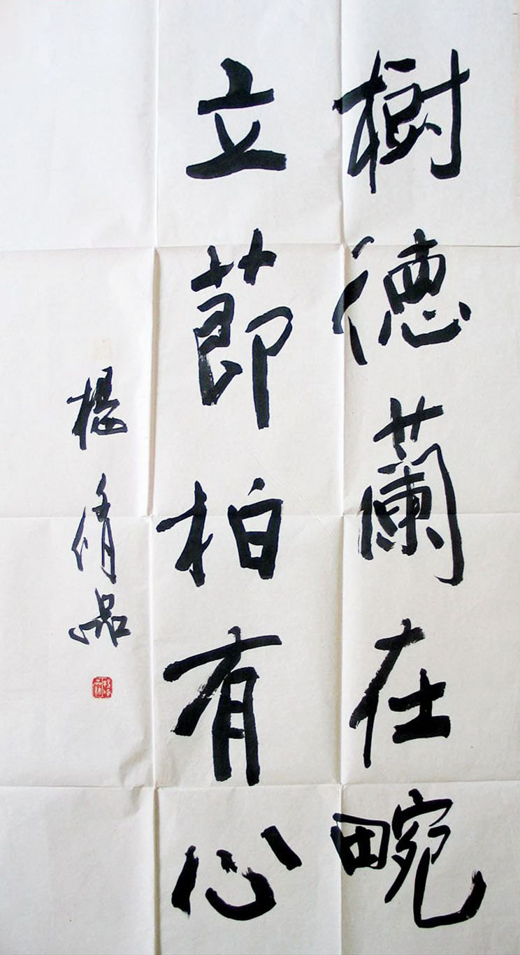 杨修品书法作品欣赏