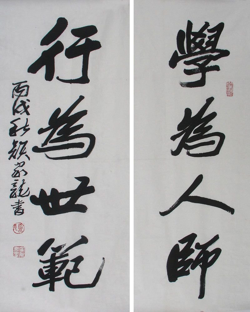 湖南书协主席颜家龙书法作品欣赏