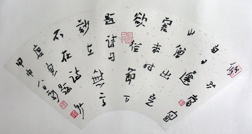 刘云泉书法作品欣赏