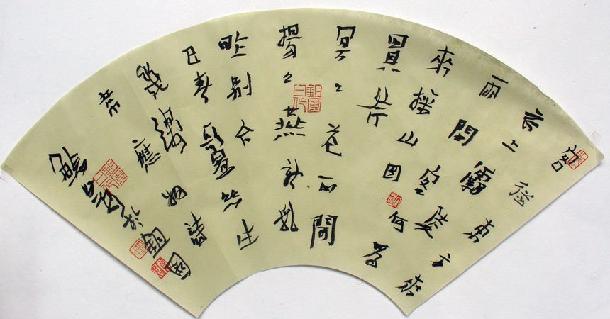 刘云泉书法作品欣赏