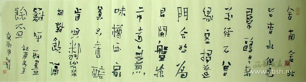 刘云泉书法作品欣赏