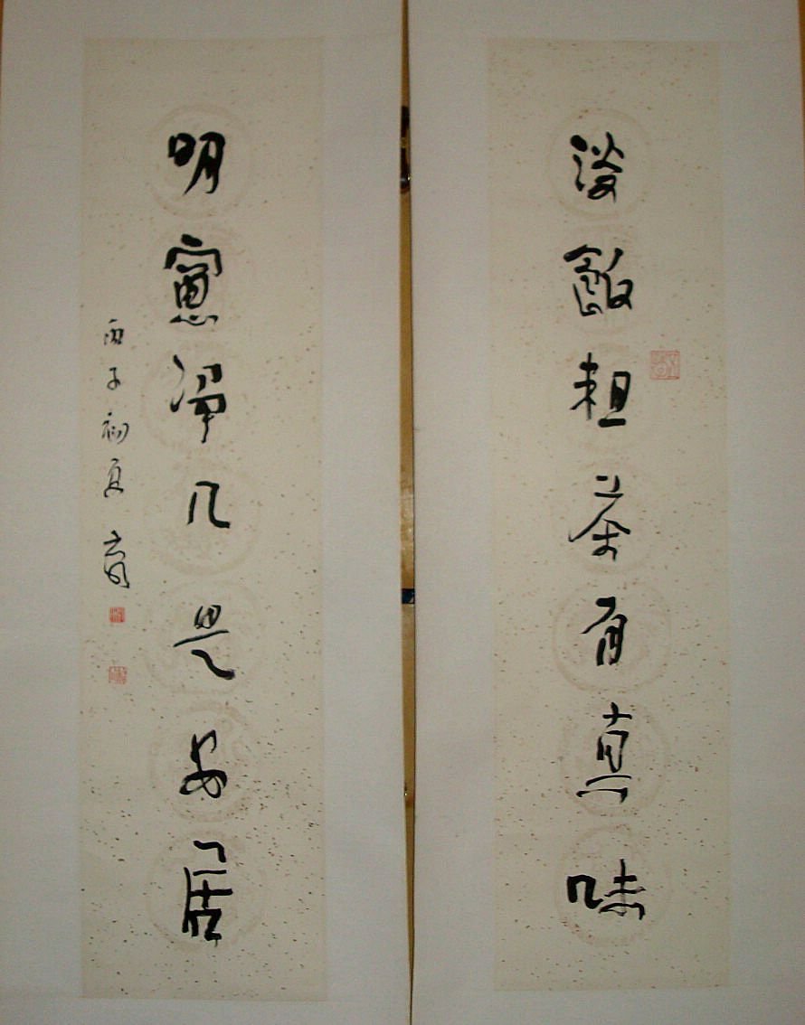 刘云泉书法作品欣赏