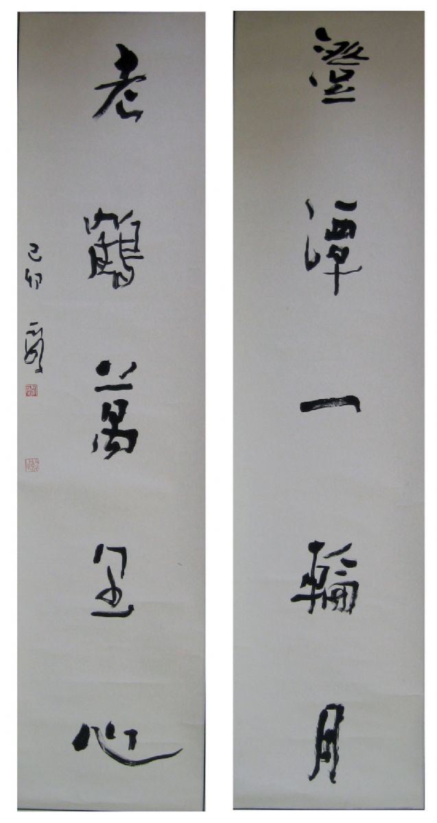 刘云泉书法作品欣赏