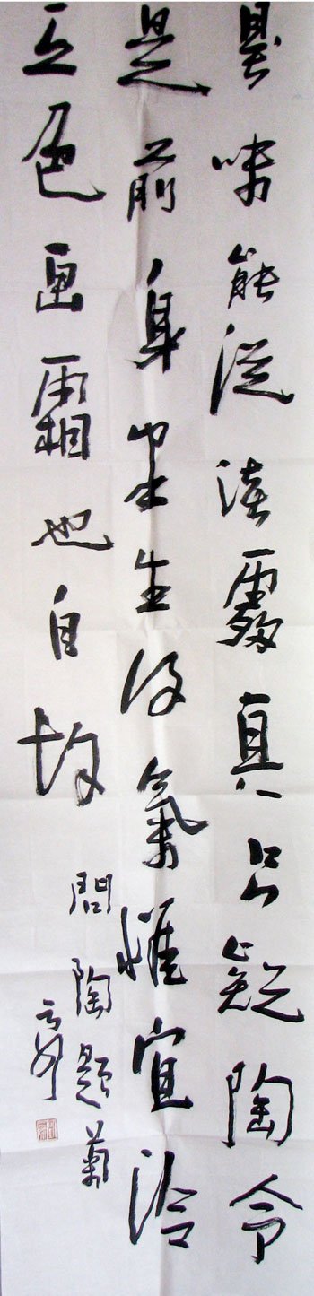 刘云泉书法作品欣赏