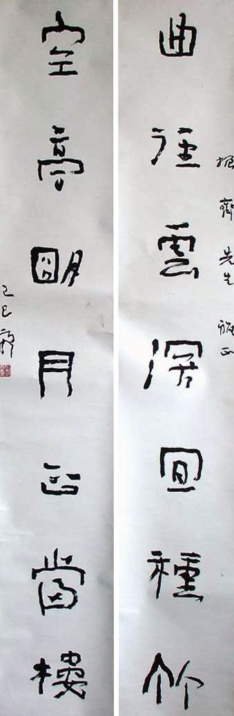 刘云泉书法作品欣赏