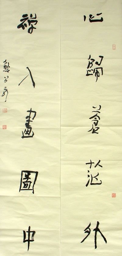 刘云泉书法作品欣赏