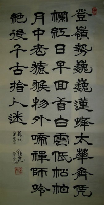 张西帆书法作品欣赏 张西帆书法作品欣赏