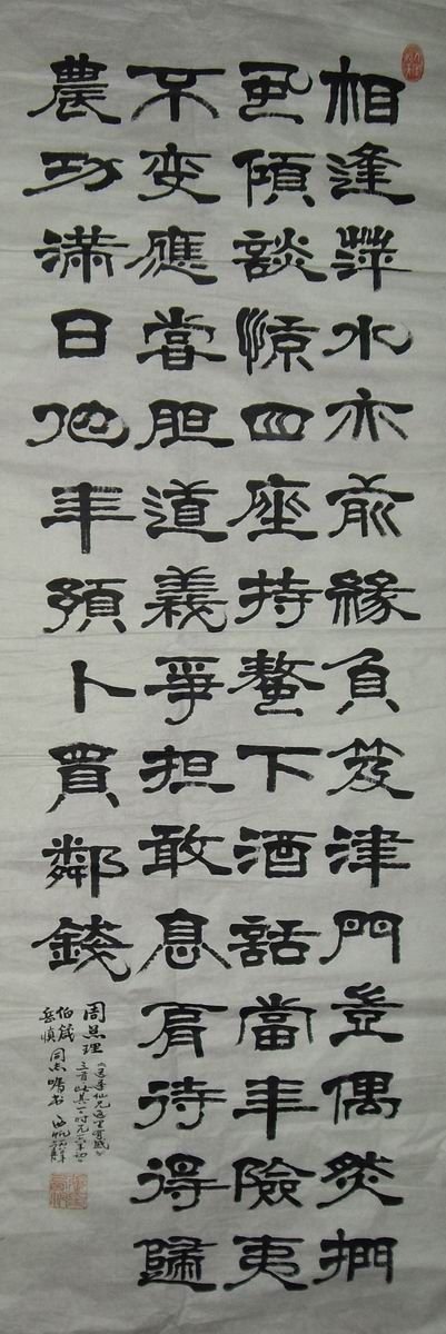 张西帆书法作品欣赏 张西帆书法作品欣赏