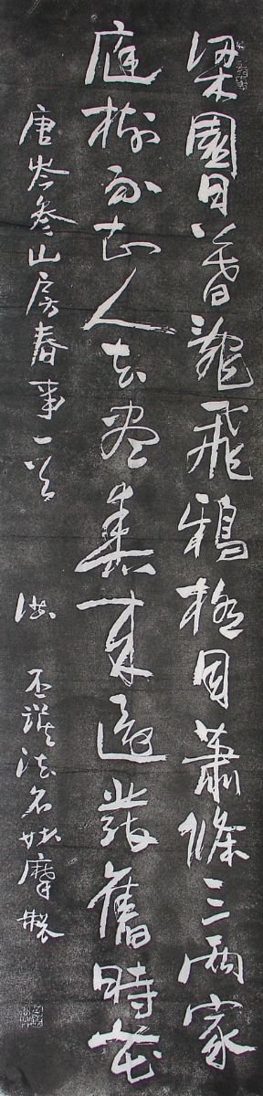 洪丕谟书法作品欣赏