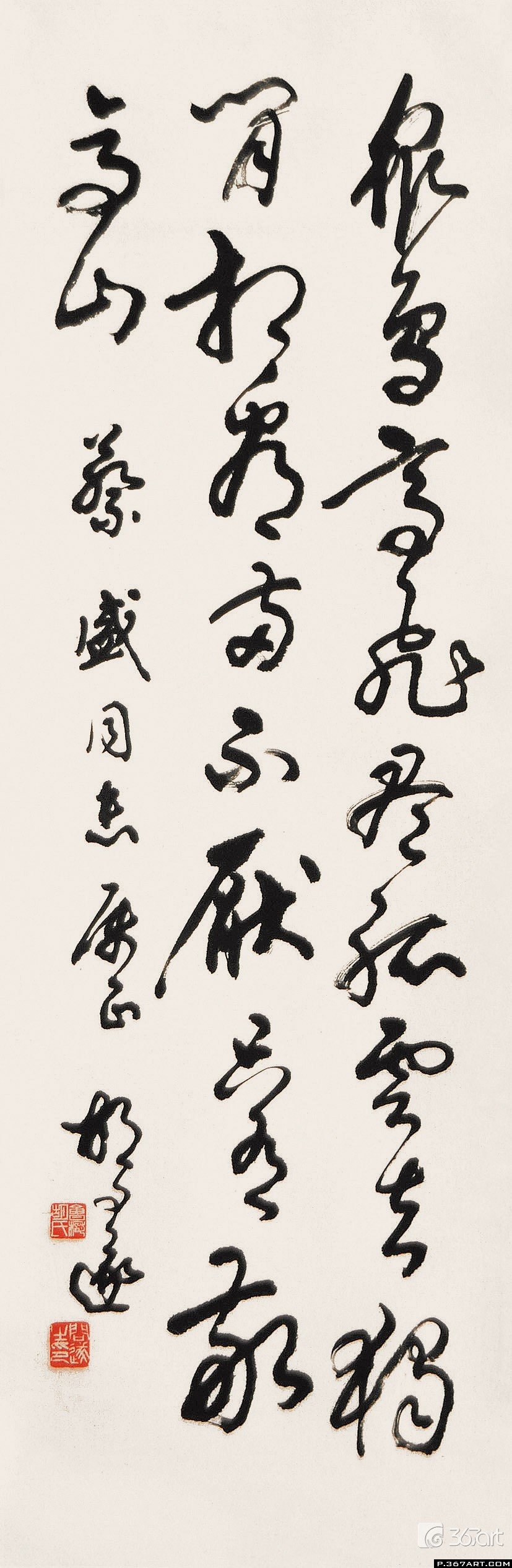 胡问遂书法作品欣赏