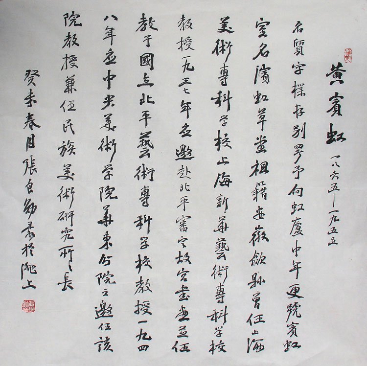 安徽张良勋书法作品欣赏