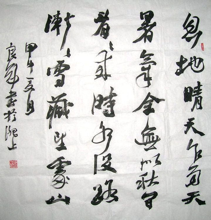 安徽张良勋书法作品欣赏