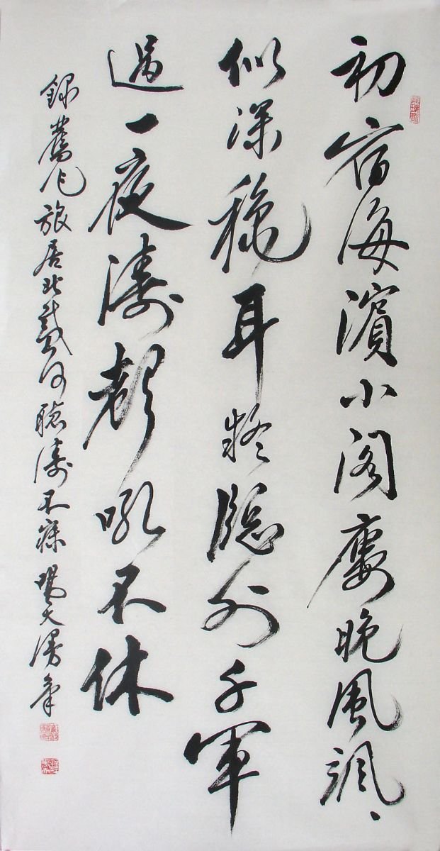 钟鸣天书法作品欣赏 钟鸣天书法作品欣赏