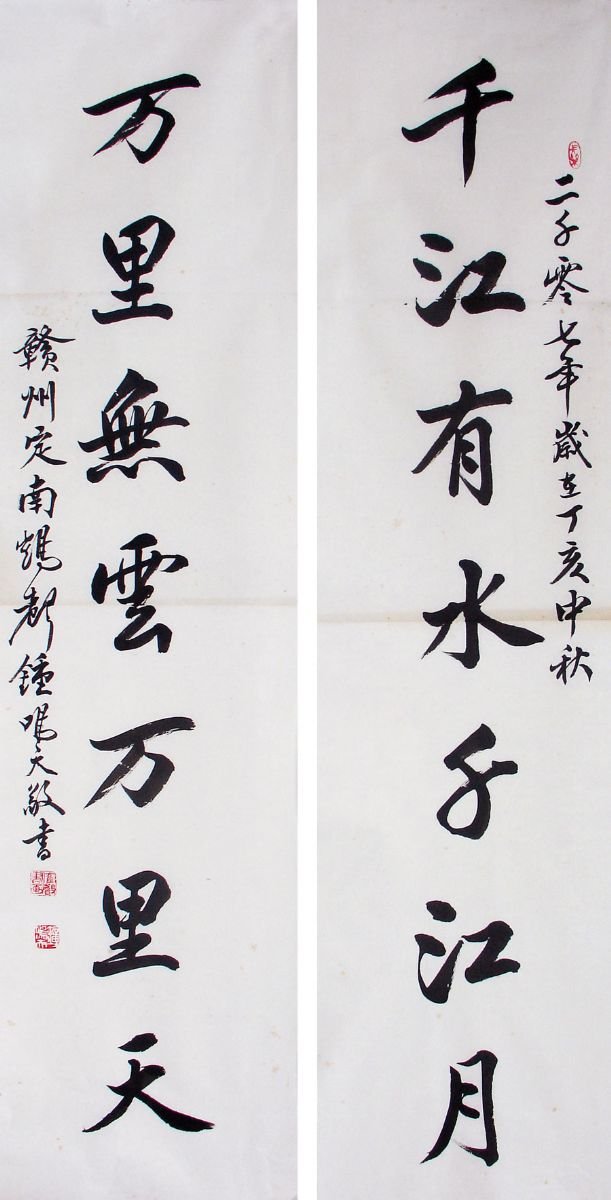 钟鸣天书法作品欣赏 钟鸣天书法作品欣赏