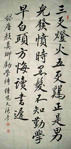 钟鸣天书法作品欣赏 钟鸣天书法作品欣赏