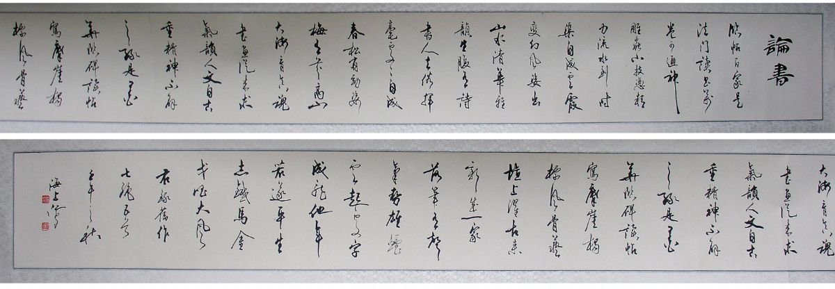 沈鸿根毛笔书法作品欣赏