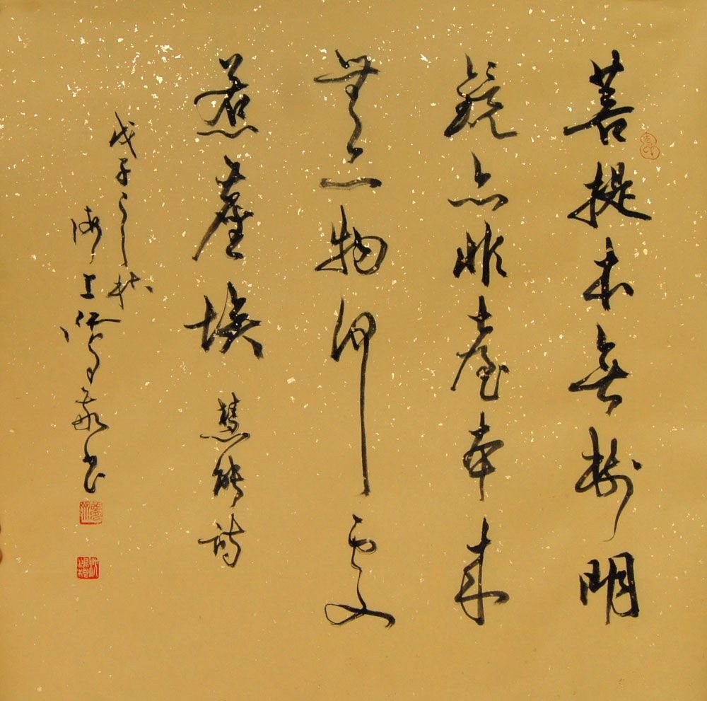 沈鸿根毛笔书法作品欣赏