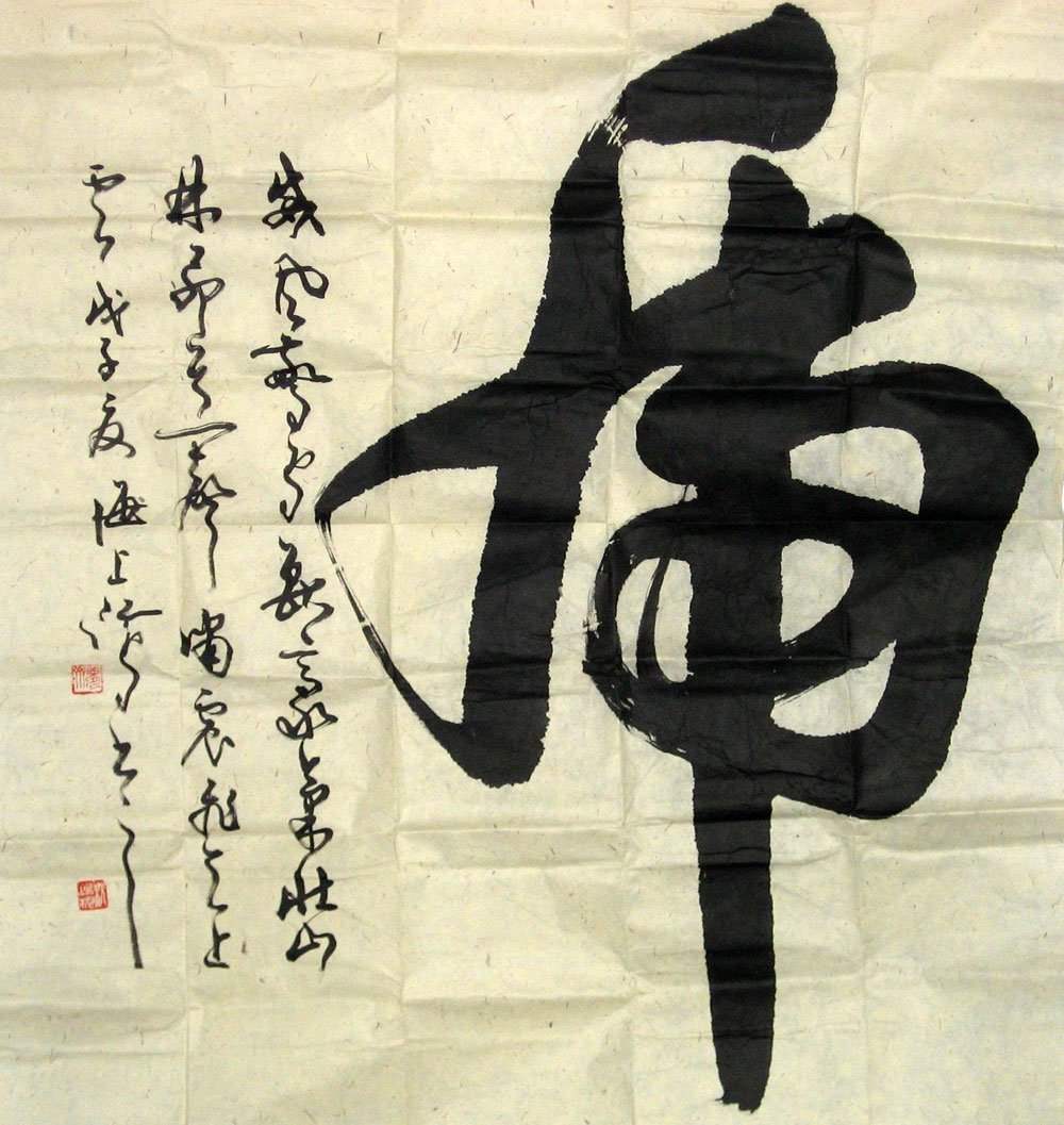 沈鸿根毛笔书法作品欣赏