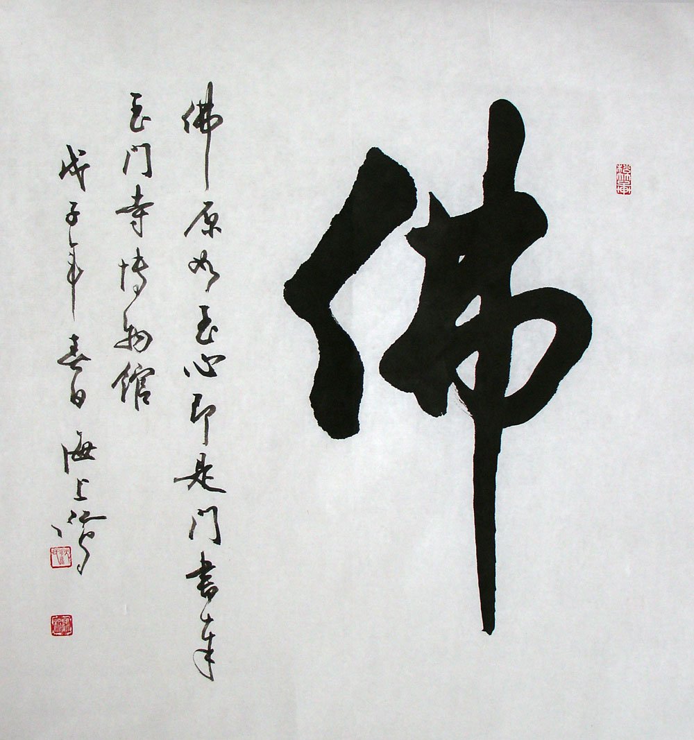 沈鸿根毛笔书法作品欣赏