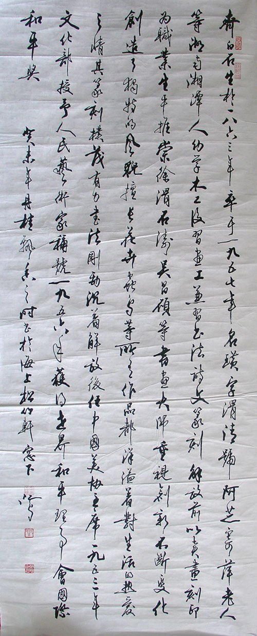 沈鸿根毛笔书法作品欣赏