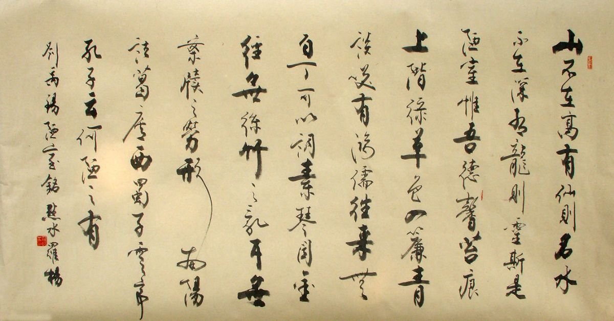 罗杨书法作品欣赏 罗杨书法作品欣赏