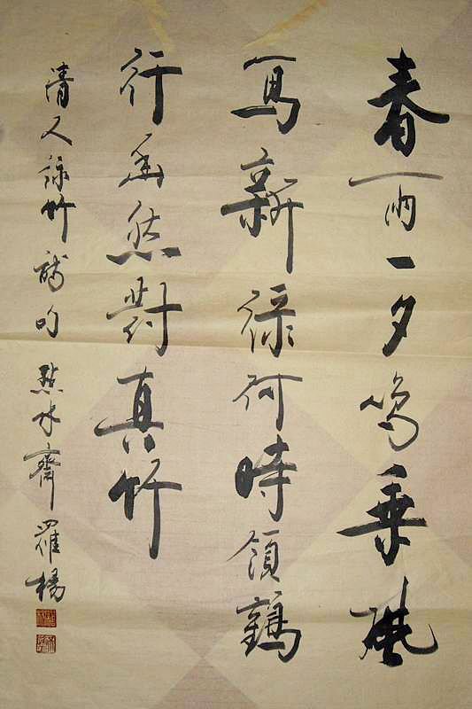 罗杨书法作品欣赏 罗杨书法作品欣赏