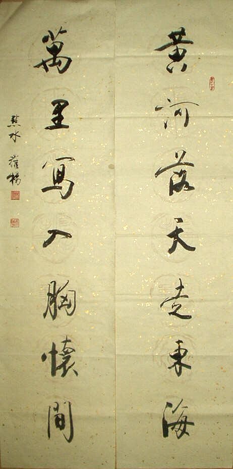 罗杨书法作品欣赏 罗杨书法作品欣赏