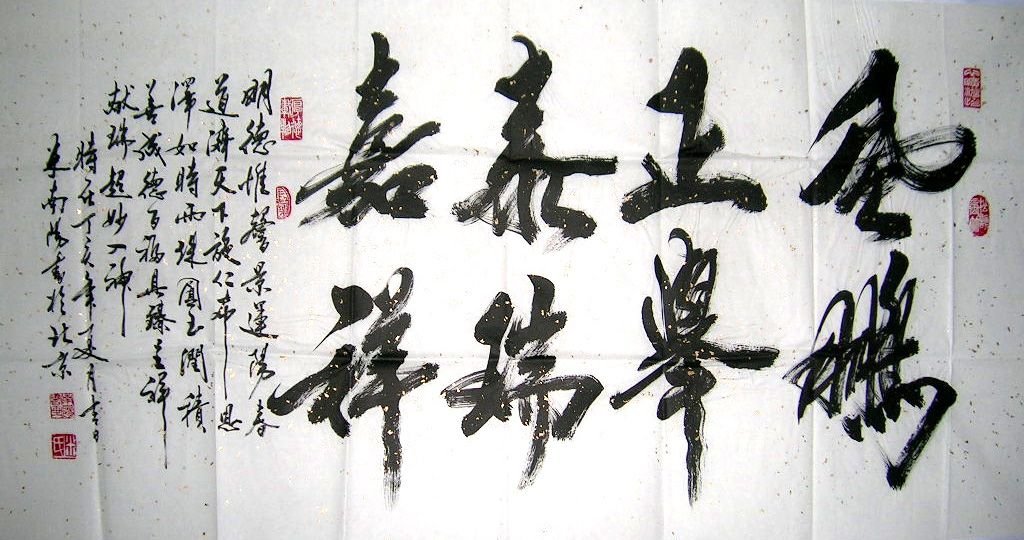 米南阳书法作品欣赏