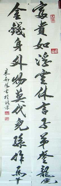 米南阳书法作品欣赏