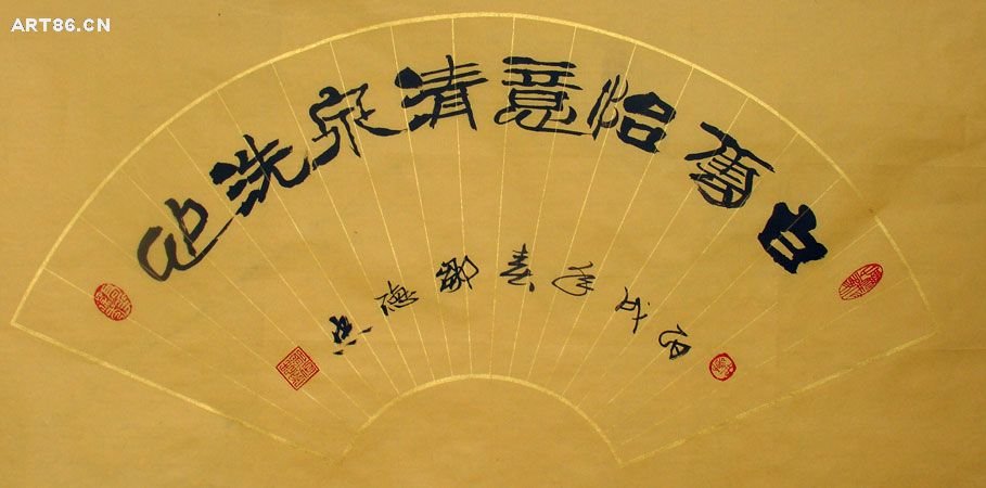 邹德忠汉隶书法作品欣赏