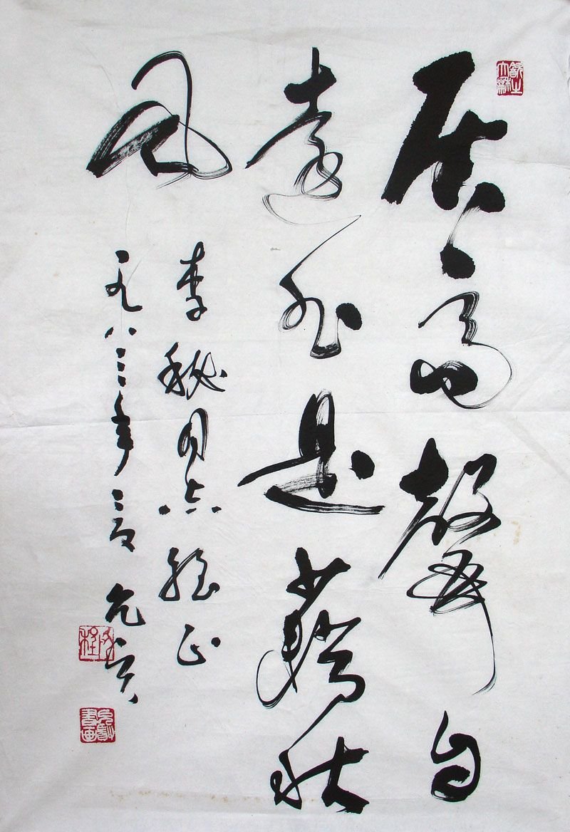 程允贤书法作品欣赏