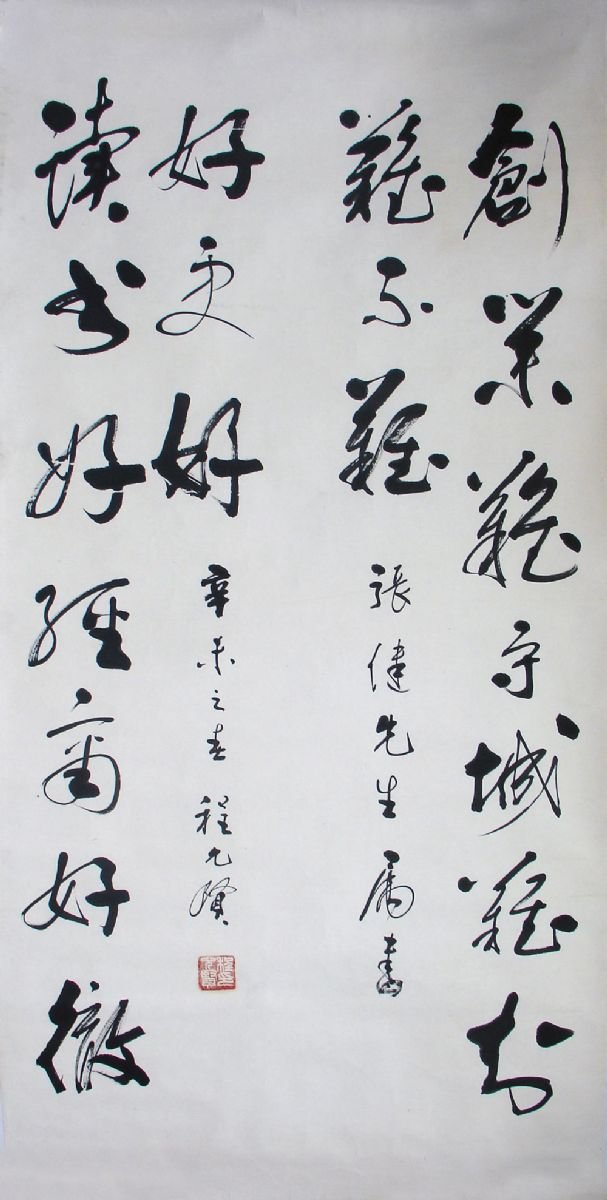 程允贤书法作品欣赏