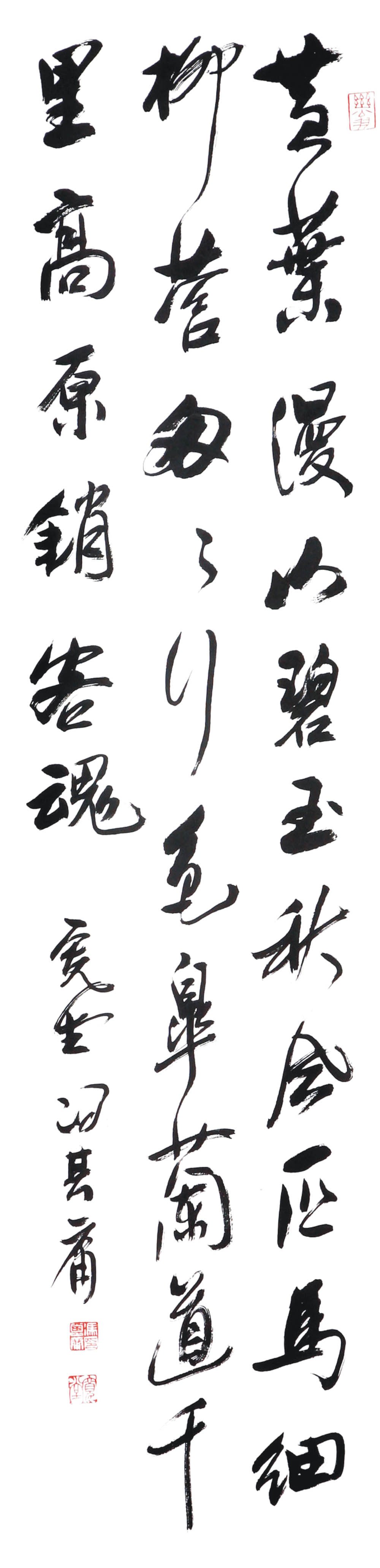 冯其庸书法作品欣赏 冯其庸书法作品欣赏