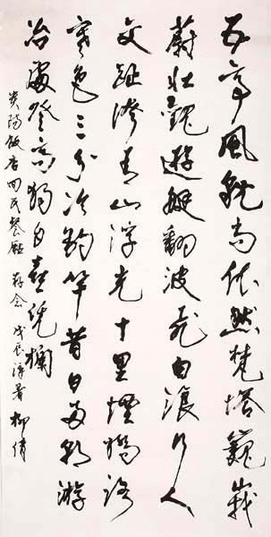 柳倩书法作品欣赏